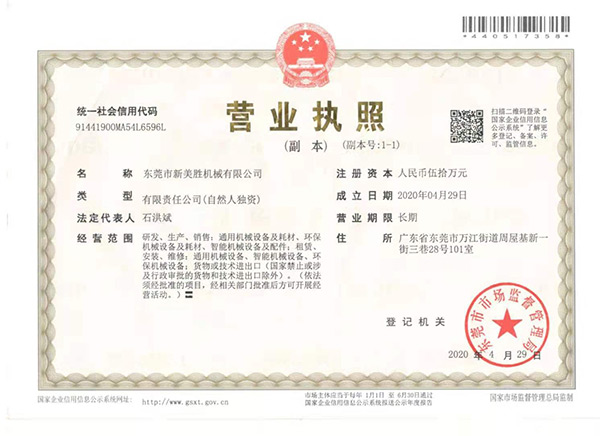 Business license